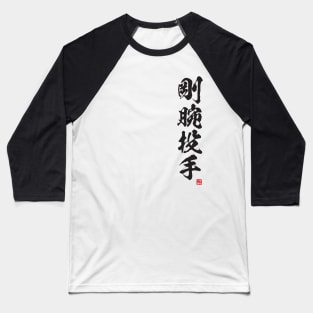 Power pitcher / strong armed pitcher in Japanese, 剛腕投手 Baseball T-Shirt